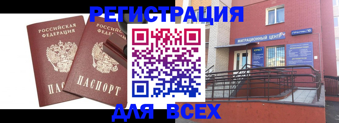 где прописаться в Белоярске